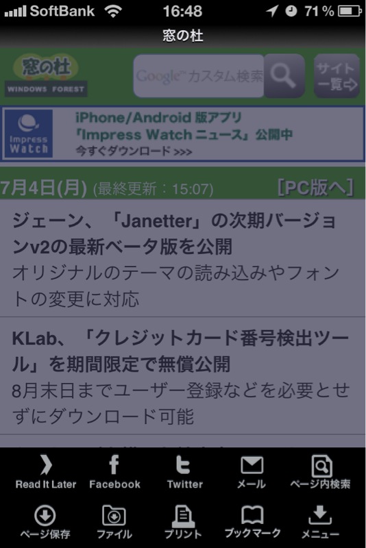 「iLunascape 3」v3.0.0