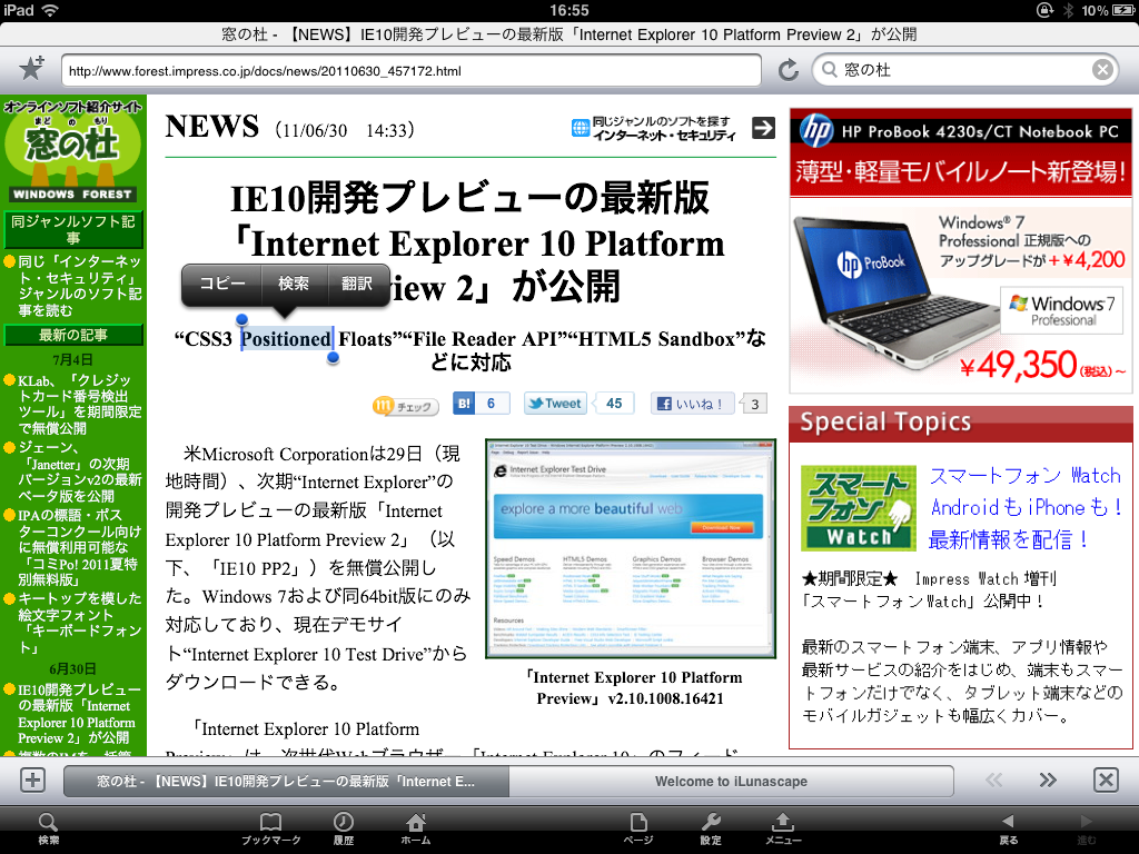 選択テキストを“Google”のサービスを利用して検索・翻訳できる機能