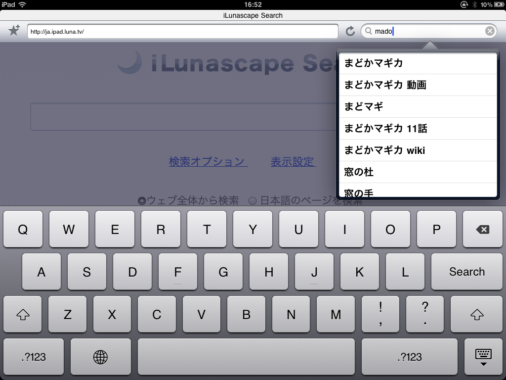 検索キーワードをサジェスト表示する機能