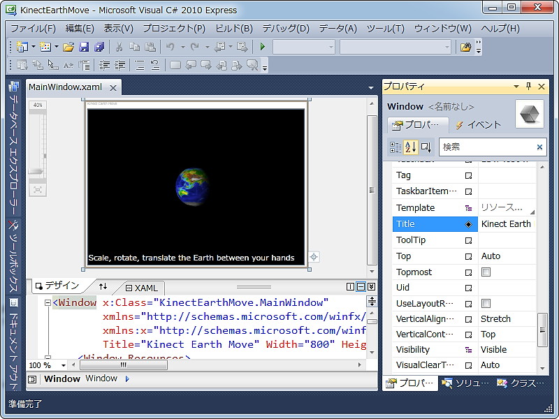 「Kinect for Windows SDK」をインストールして“Kinect”を接続し、ソリューションファイルを「Visual Studio」で開いて［F5］キーを押すだけ