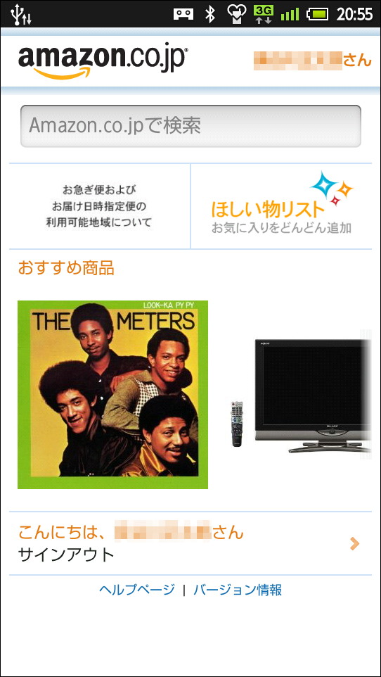 「Amazon.co.jp」