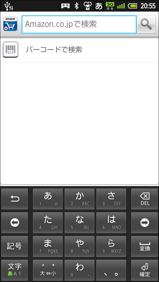検索欄に何も入力しないと表示される［バーコードで検索］項目