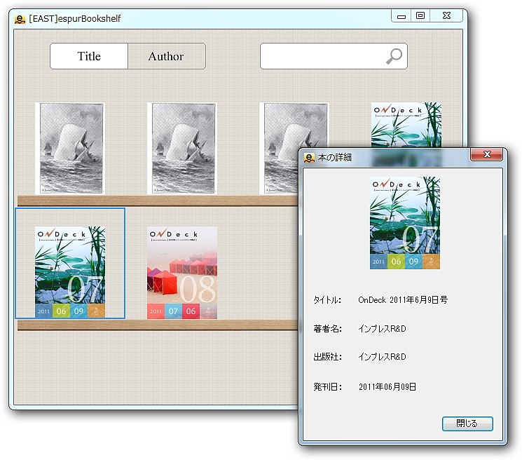 「espur」試作版 v0.8