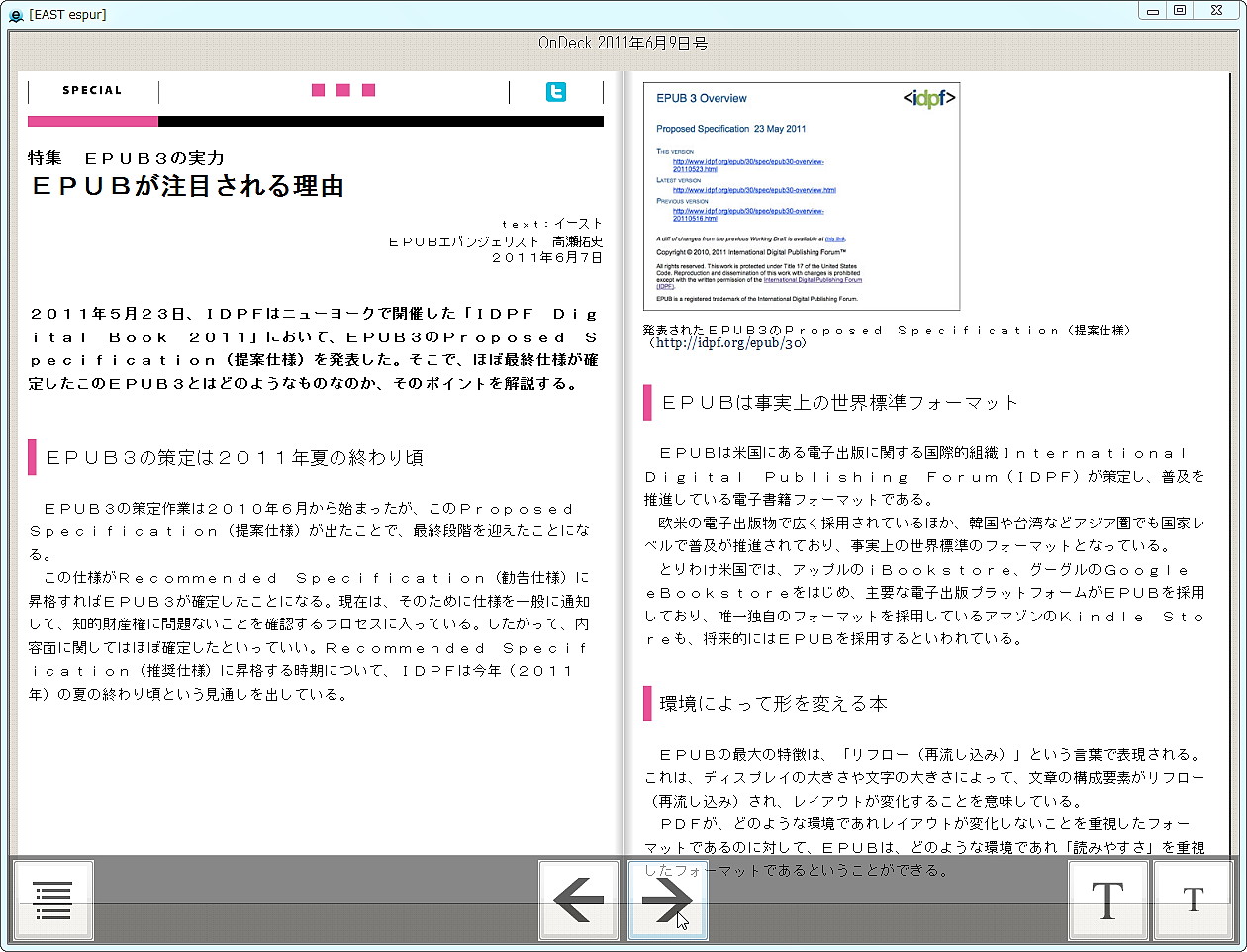 電子書籍の閲覧画面