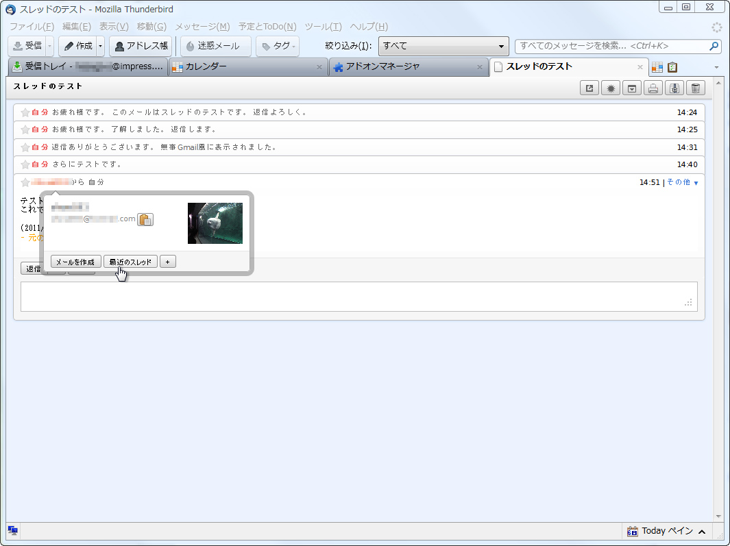 送信者名へマウスカーソルを重ねると表示されるポップアップ