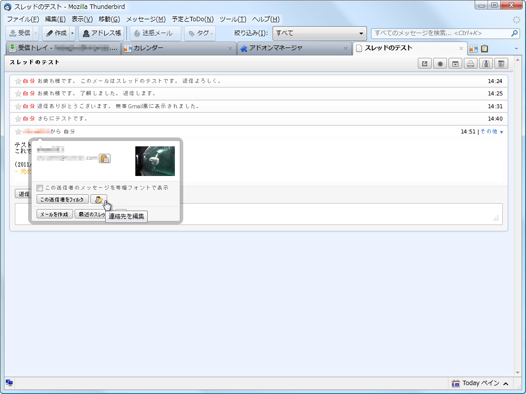 ［+］ボタンを押すとポップアップが拡張