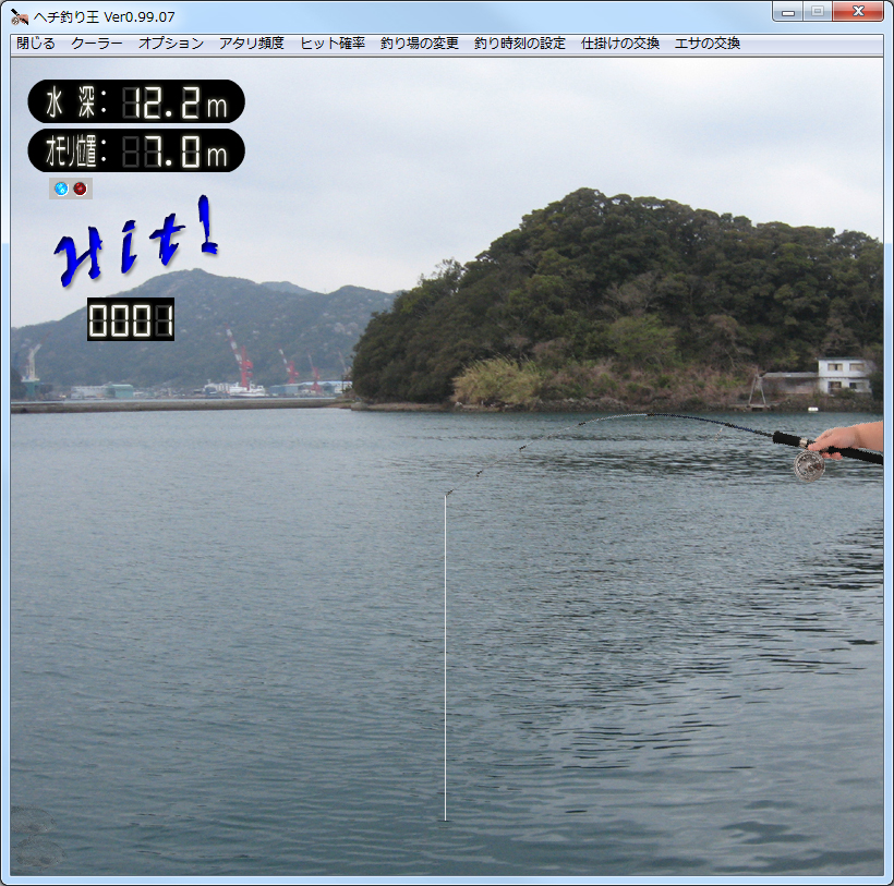 「ヘチ釣り王」v0.99.07