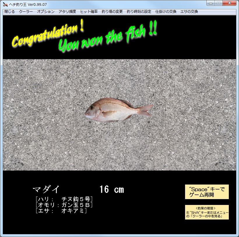 釣った魚はクーラーボックスに入り、いつでも釣果を確認できる