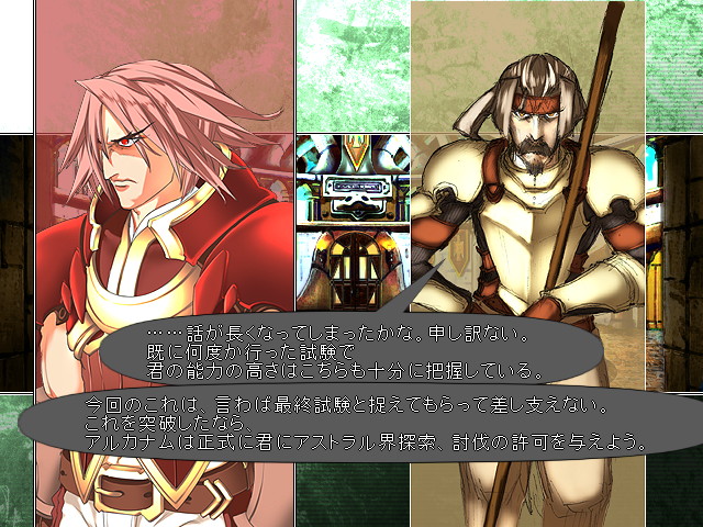 オープニング。主人公は試験に挑み、実力を証明する