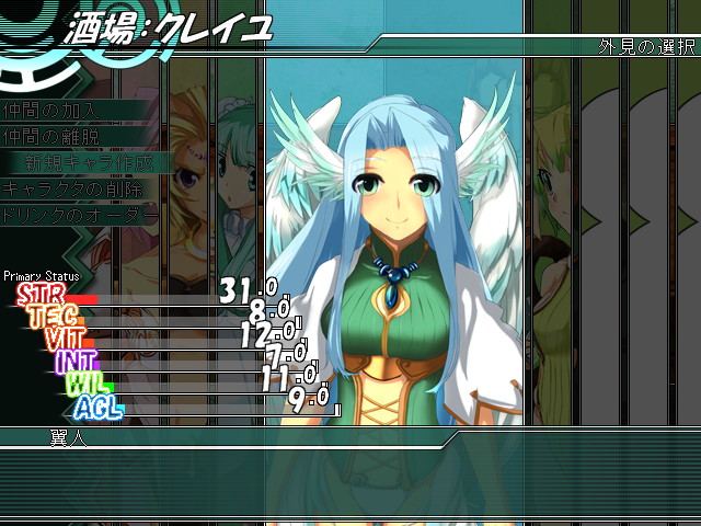 キャラクターメイキング。こちらは翼人の女性グラフィック