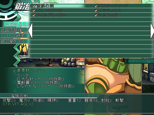 鍛冶屋で武器防具の生成。素材を集めて強力な装備を手に入れろ