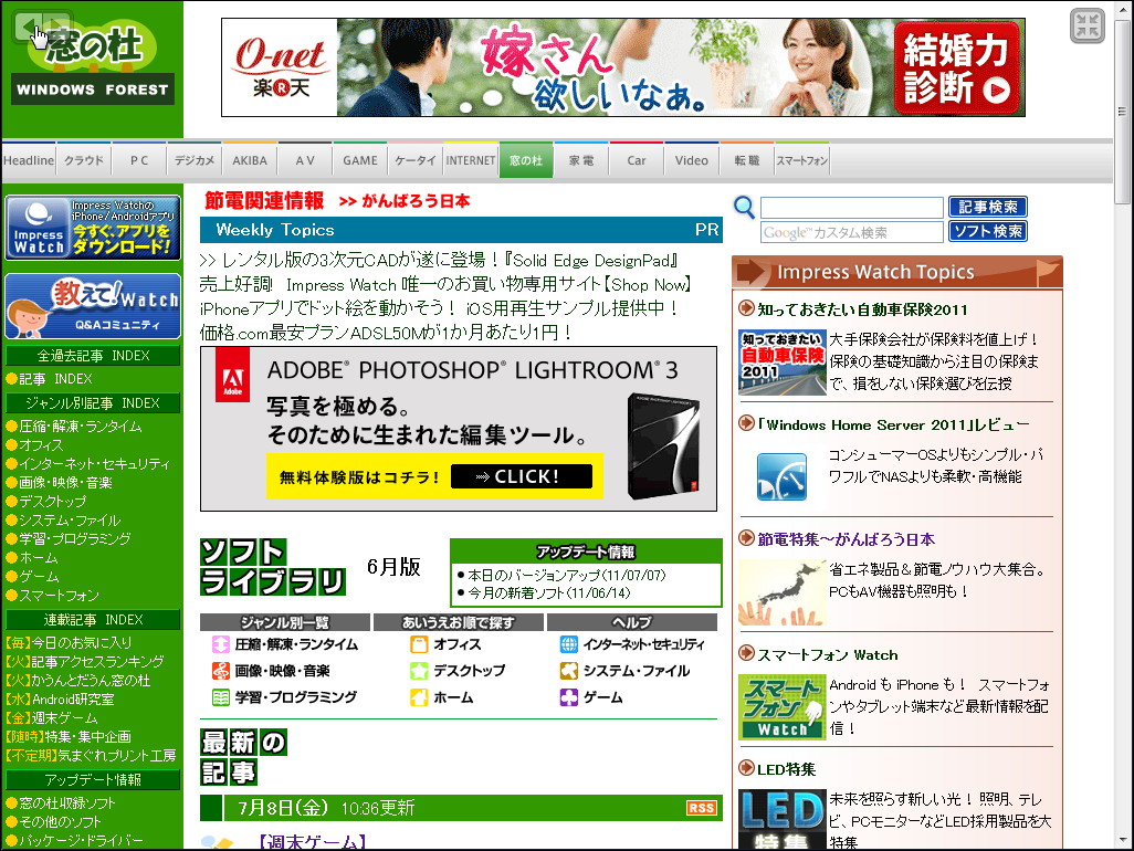 フルスクリーン表示