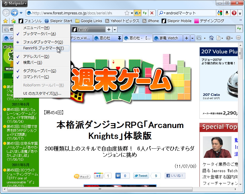 ブックマーク機能を選択