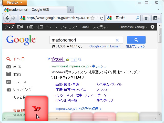 「Mozilla Labs: Prospector - Search Tabs」v1