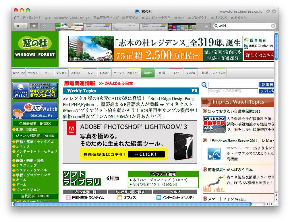 「Sleipnir for Mac」v1.0a