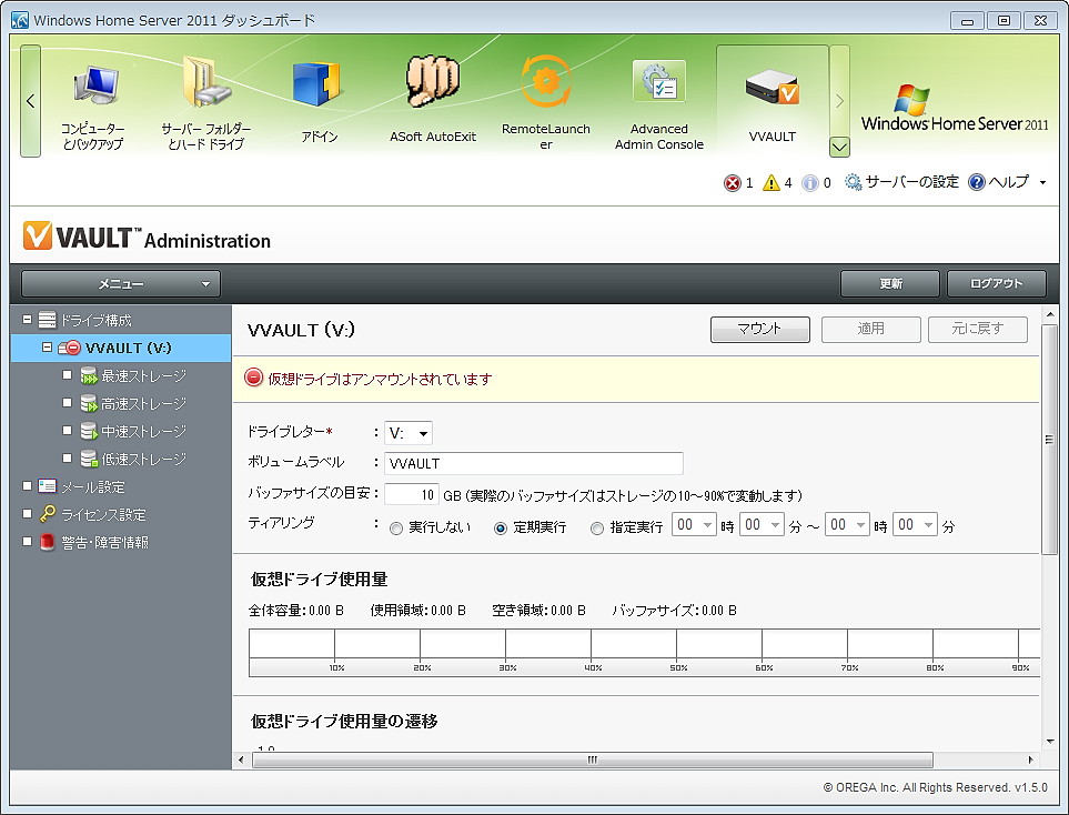 「VVAULT」v1.5.0（βバージョン）および「VVAULT Dashboard Extention」v0.9.0（βバージョン）