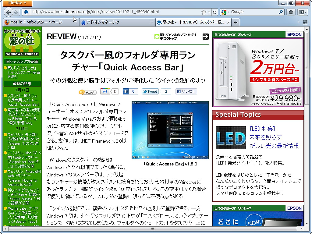 ロケーションバーのデザインが変更、ドメイン部分を判別しやすく
