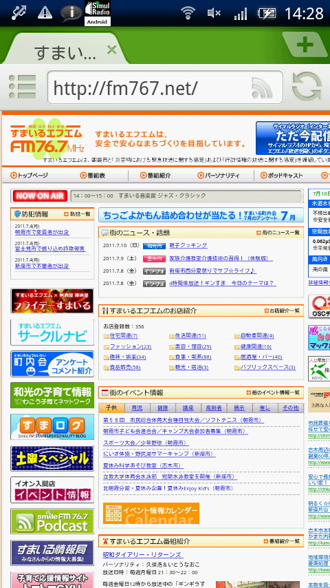 ラジオ局のロゴをタップするとホームページにアクセスできる