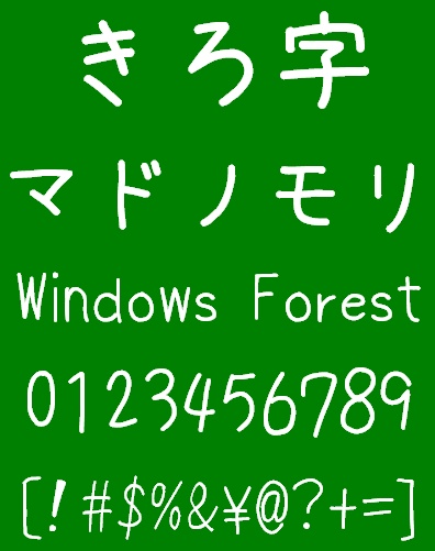 「きろ字」v2.1.0