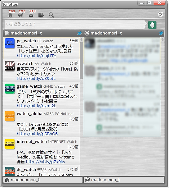 「Janetter」v2.0.0.0b4