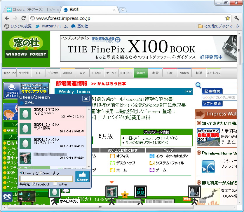 掲示板型のアイコンからWebページの評価とコメントを投稿・閲覧可能