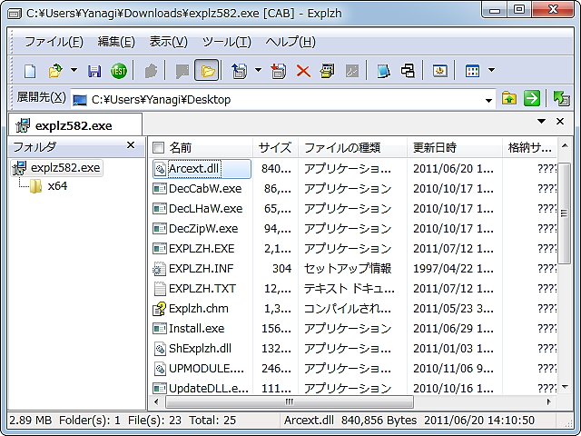 「Explzh」v5.82
