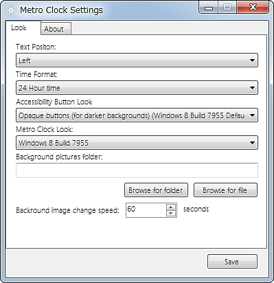 同梱の設定ツール