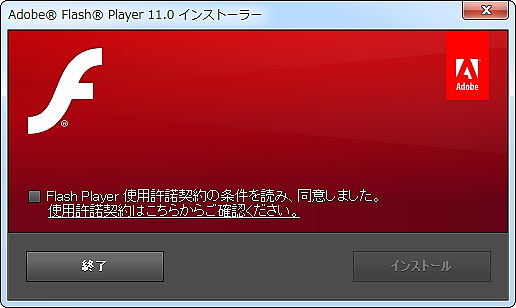 「Adobe Flash Player」Beta 1 11.0.1.60