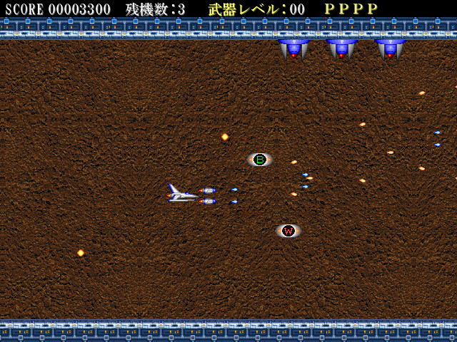 Wアイテムを取ると標準の広範囲型ショット、Bアイテムを取ると前方集中型ショットになる