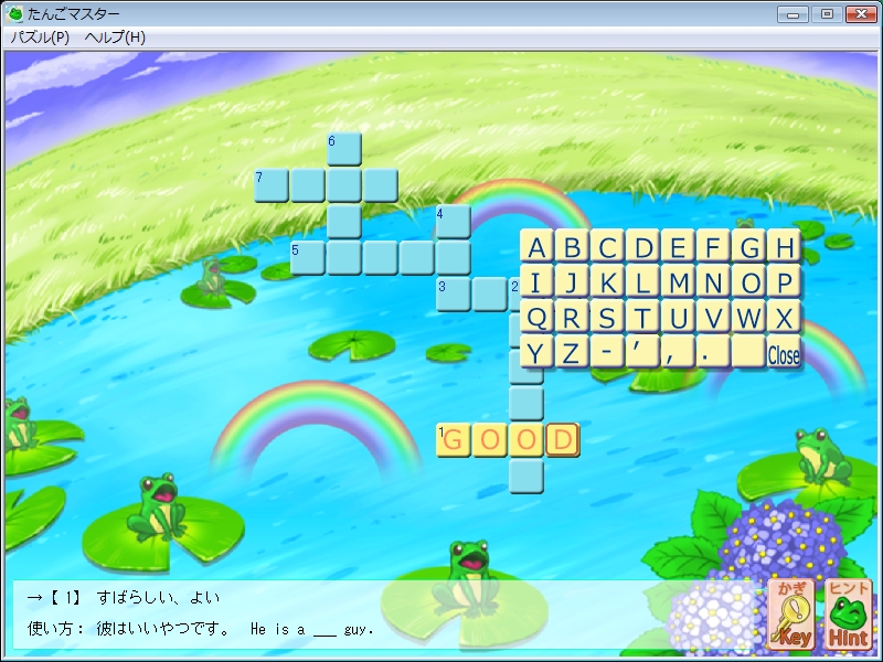 「たんごマスター」v2.0.1
