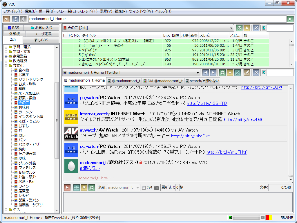 「V2C」v2.6.1