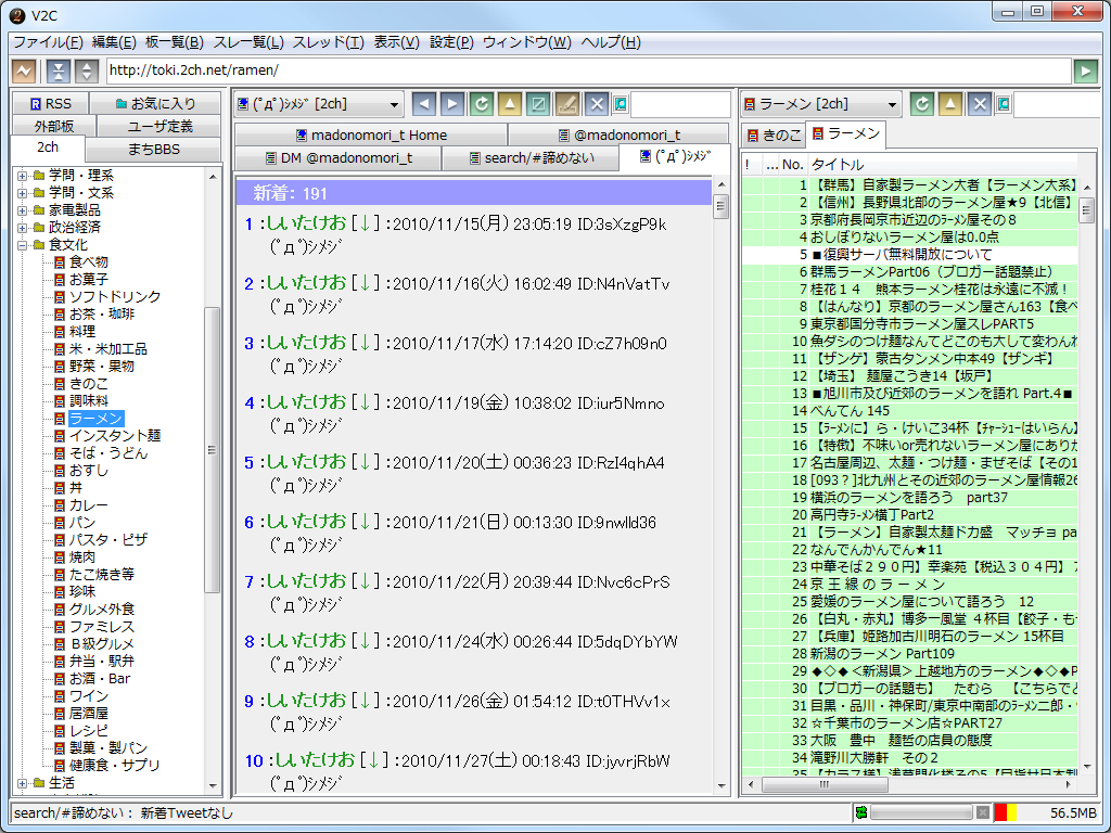 スレッド一覧を表示する位置を画面下側や右側へ変更可能