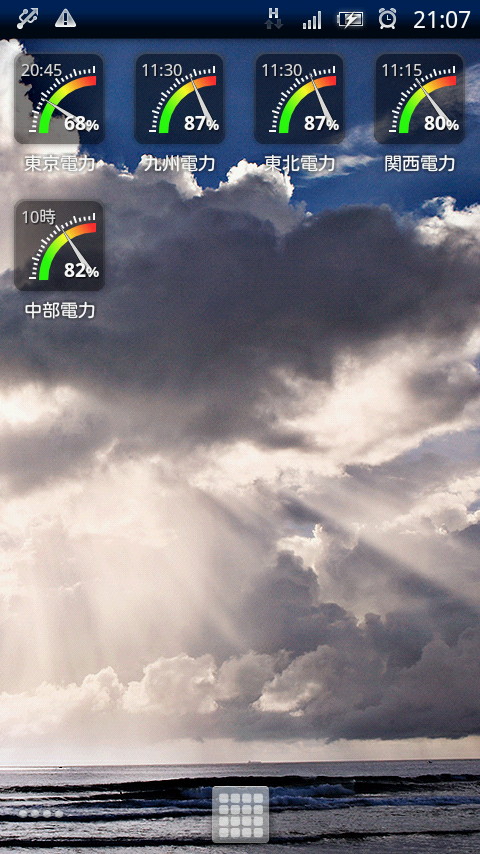 「電力の使用状況ウィジェット」