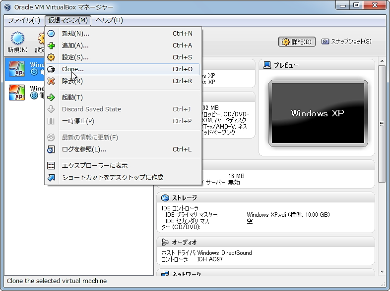 「Oracle VM VirtualBox」v4.1.0