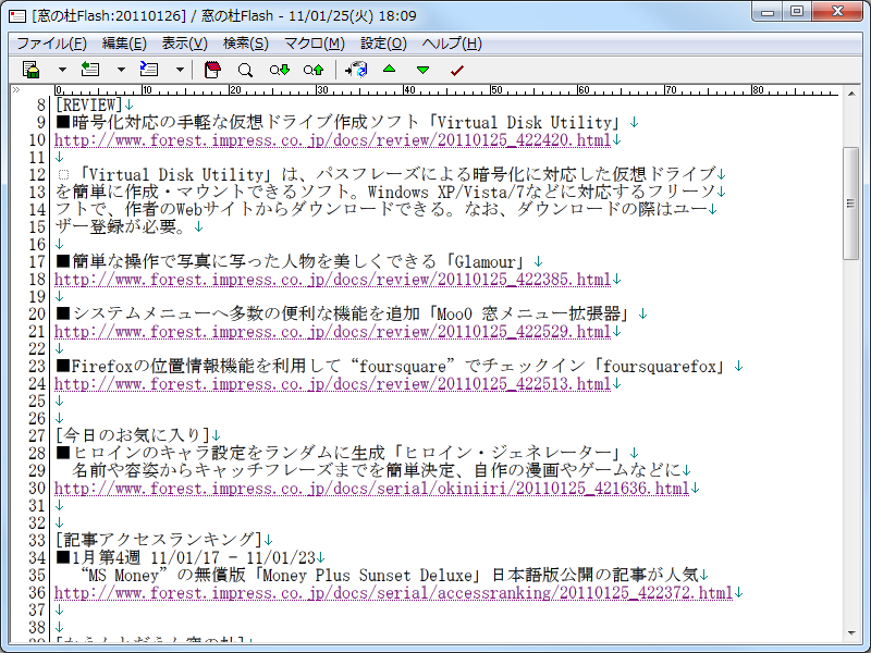 “DirectWrite”を利用した状態