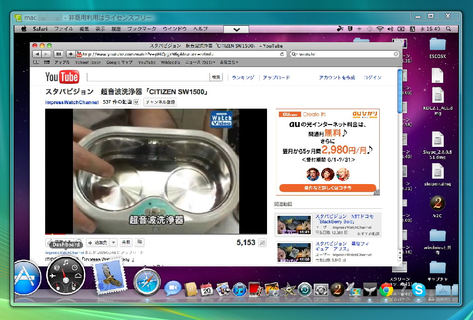 「Splashtop Remote Desktop」