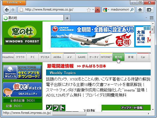 設定画面からバーの色や表示位置をカスタマイズすることも可能