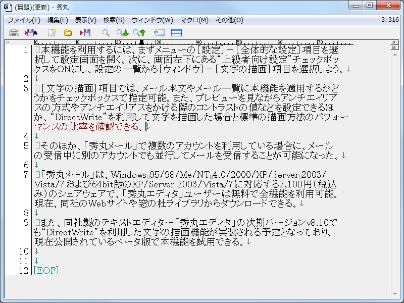 標準の描画方法