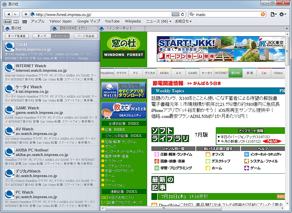 リンクの［Shift］キー＋マウスのクリックや［ページを追加］ボタンで、“リーディングリスト”へWebページを登録できる