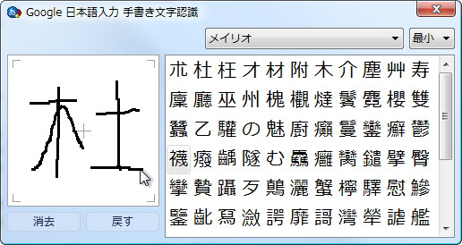 “手書き文字認識”機能