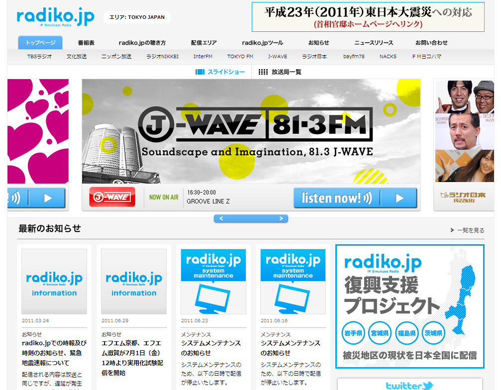 “radiko.jp”