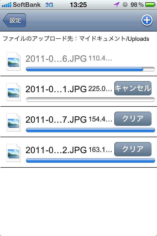 “KDrive”への写真のアップロード