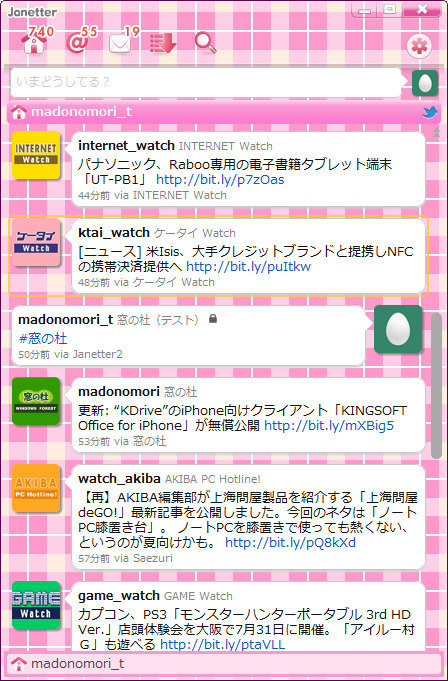 「Janetter」v2.0.0.0b6