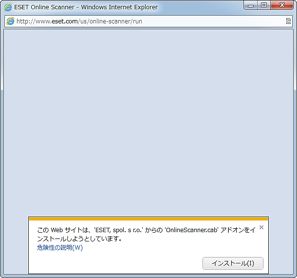 WebブラウザーがIE5.0以降の場合はActiveXとして動作し、Webブラウザーから直接実行できる。ただし、起動には多少時間を要するので注意