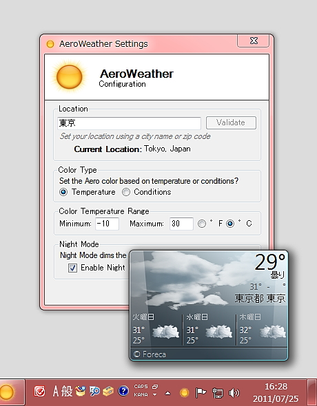 “Color Type”に気温を指定した場合