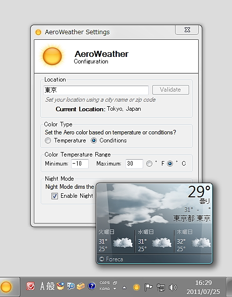 “Color Type”に天候を指定した場合