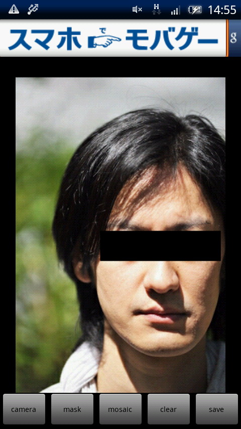 「Eye Mask Camera」