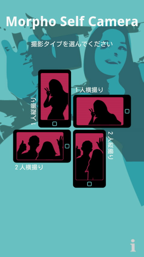 「Morpho Self Camera」