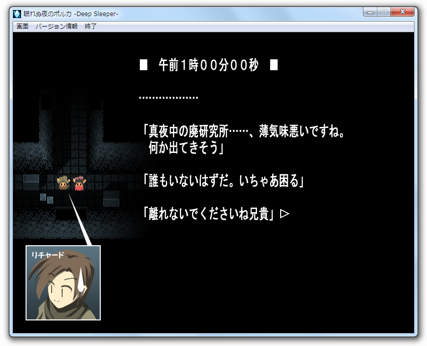 「眠れぬ夜のポルカ -Deep Sleeper-」v1.00