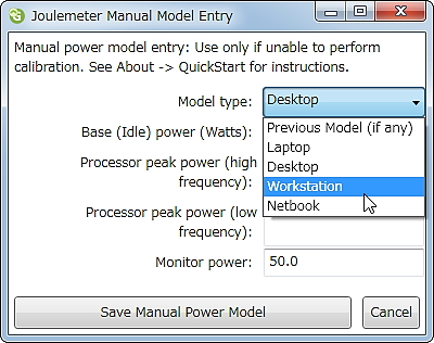 “電力モデル”を入力。あらかじめ電力モデルのひな形が用意されているので、それをもとにだいたいの数値を予想して入力しよう